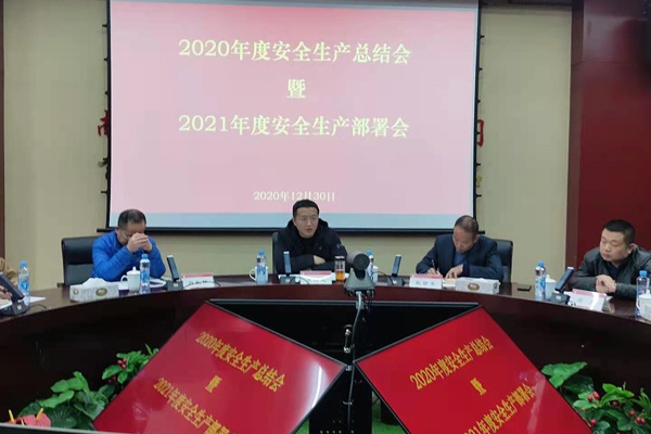 南昌市政建設2020年安全生產(chǎn)工作總結(jié)2021年安全生產(chǎn)工作部署600400P1.jpg