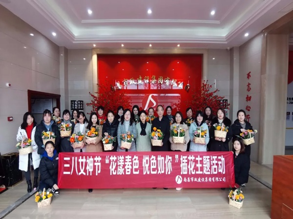 慶祝三八國際勞動婦女節(jié)南昌市政建設(shè)集團開展主題插花活動6002.jpg