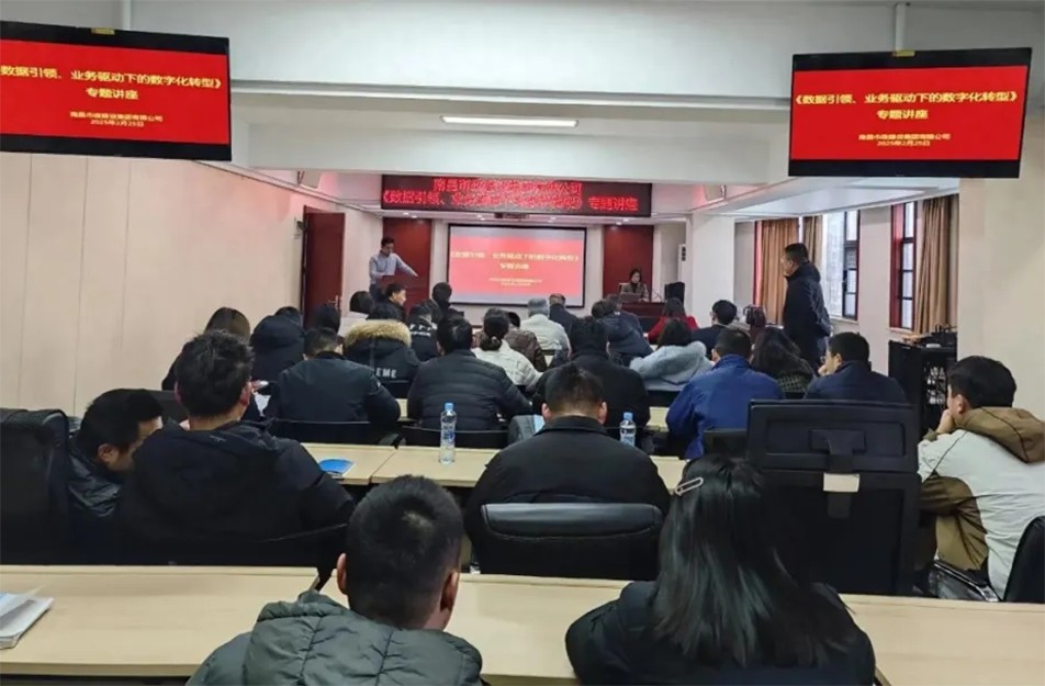 南昌市政建設(shè)集團(tuán)召開建筑行業(yè)數(shù)字化轉(zhuǎn)型專題會(huì)議，解析BIM技術(shù)、智能算法與數(shù)據(jù)治理在工程管理中的應(yīng)用路徑，披露項(xiàng)目管理系統(tǒng)的三大優(yōu)化方向與數(shù)據(jù)治理標(biāo)準(zhǔn)化建設(shè)方案，助力建筑企業(yè)數(shù)字化轉(zhuǎn)型升級(jí)。