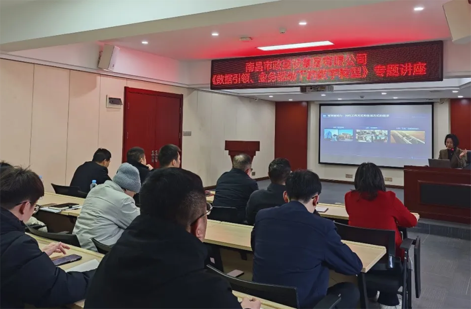南昌市政建設(shè)集團(tuán)召開建筑行業(yè)數(shù)字化轉(zhuǎn)型專題會(huì)議，解析BIM技術(shù)、智能算法與數(shù)據(jù)治理在工程管理中的應(yīng)用路徑，披露項(xiàng)目管理系統(tǒng)的三大優(yōu)化方向與數(shù)據(jù)治理標(biāo)準(zhǔn)化建設(shè)方案，助力建筑企業(yè)數(shù)字化轉(zhuǎn)型升級(jí)