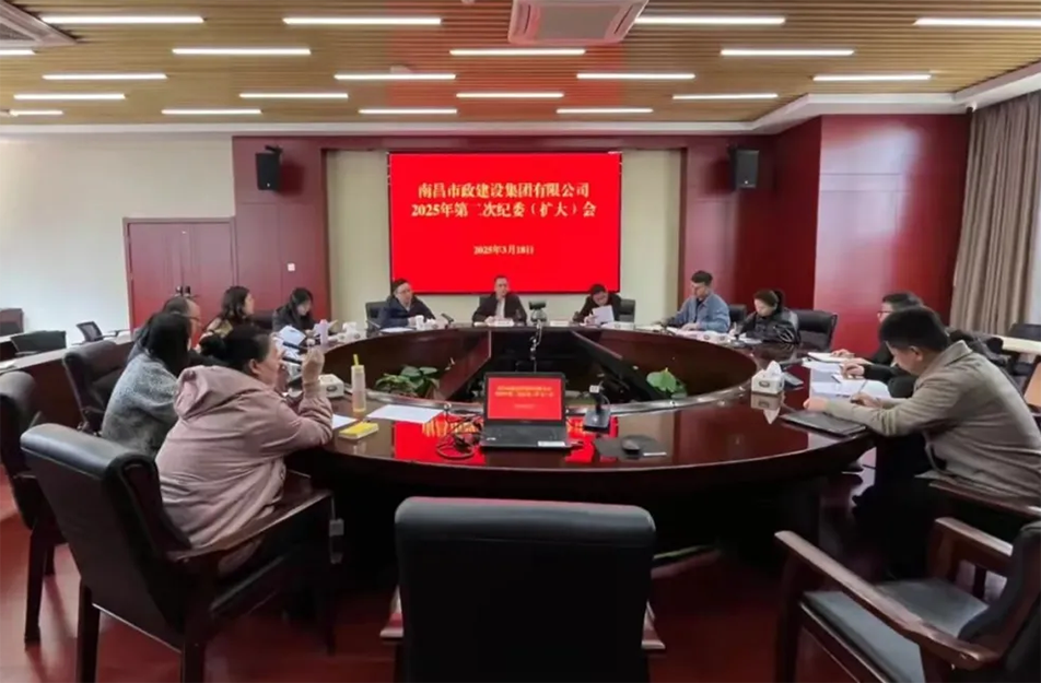公司紀(jì)委部署2025年紀(jì)檢監(jiān)察重點(diǎn)：深化全面從嚴(yán)治黨，鍛造紀(jì)檢鐵軍